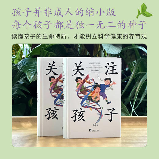 【樊登好书】关注孩子 商品图1