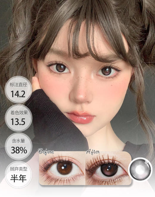 【新增色】小青心/小腮红/小卧蚕 │ ALLECON 年抛/半年抛 商品图0