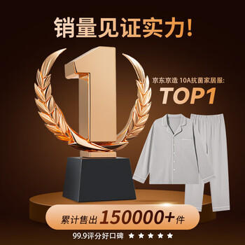 京东京造【10A抑菌】A类一等品50支纯棉睡衣男睡衣春夏情侣家居服绀青XL 商品图3