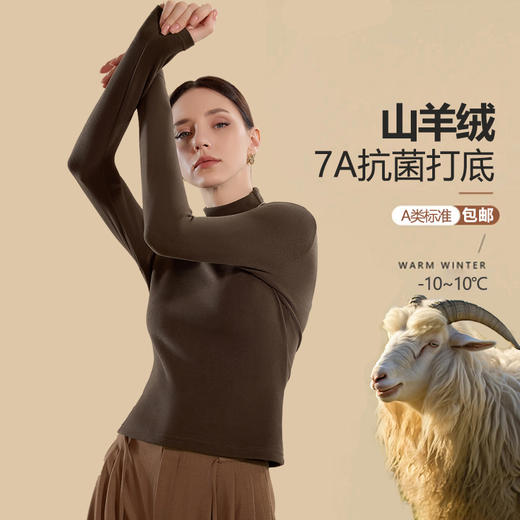 憨棉匠 初秋女士 山羊绒7A抗菌打底衫 圆领/高领/中高领 柔软舒适 亲肤保暖 6色可选 商品图3