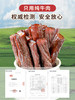 食味的初相*内蒙古风干牛肉250g*1袋/2袋 0添加剂 0色素 原味、孜然、辣味 三种口味可选 商品缩略图3