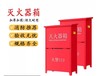 【JY】灭火器箱（4公斤/5公斤/8公斤）  一个 商品缩略图0