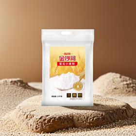 金沙河臻品贵族雪花小麦粉2.5kg