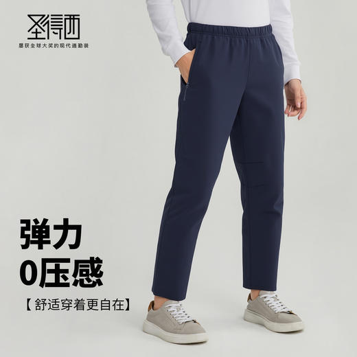 【加绒&易去污】圣得西宽松直筒休闲裤男款2025秋新款保暖裤子 商品图2