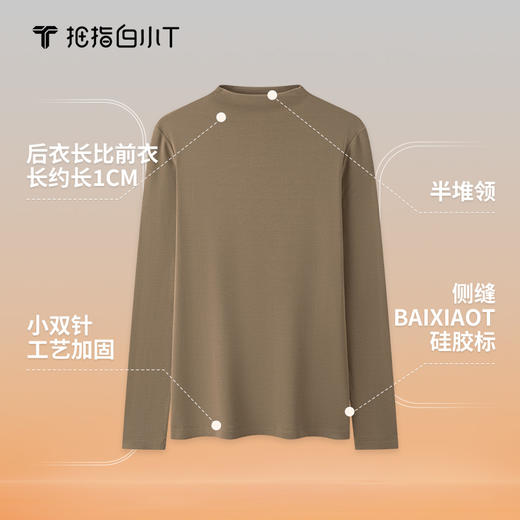 拇指白小T女士半堆领肌底衣 商品图5