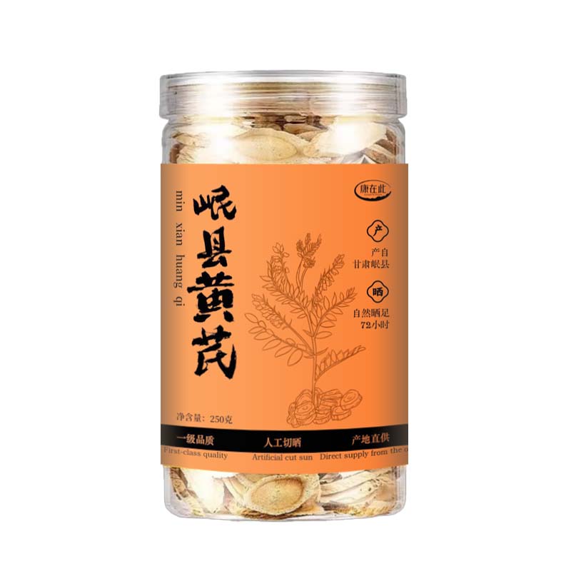 野生岷县黄芪 野外自然生长 无农残