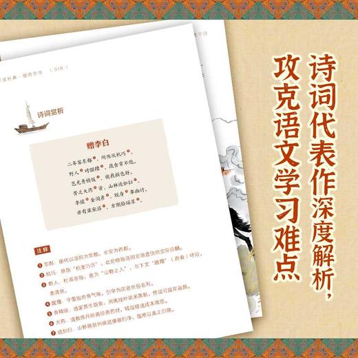 少年读杜甫(全两册) 商品图2