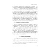 日趋显性化的日本多语社会——准确理解及把握多语状况/外国语言学及应用语言学研宛丛书/[日]福永由佳 编/[日]庄司博史 监修/徐微洁/吴余华/周欢 译/浙江大学出版社 商品缩略图3