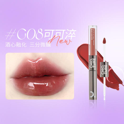 稚优泉双头唇釉 商品图5