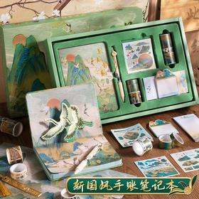 【一梦入敦煌❗️开学季笔记本礼盒套装】国潮中国风手账本套装，笔记本书签礼盒，开学季学生用便签胶带素材礼品全套L