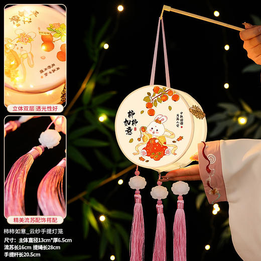 【中秋节云纱灯笼】手工diy材料包 中秋新款儿童手提发光古风花灯挂饰  商品图12