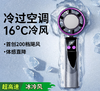 199档！半导体制冷风扇 智能数显便携式 手持快速充电 商品缩略图4