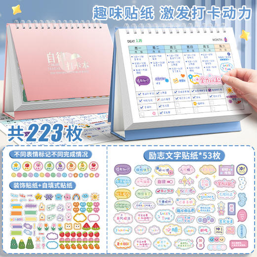 【第二件立减10元！赠送贴纸】开学儿童自律学习计划本，日计划相结合，达成目标更轻松，好习惯养成时每日时间管理。ra 商品图1