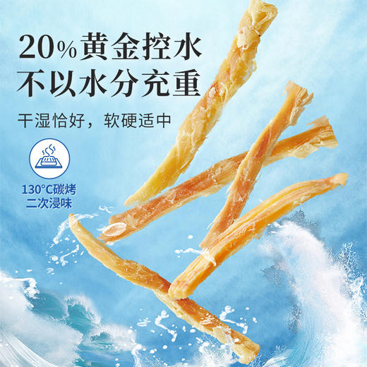 食味的初相*秘鲁深海巨鱿 鱿鱼条鱿鱼丝230g*1袋/2袋 原味辣味可选 商品图3