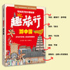 游中国 商品缩略图1