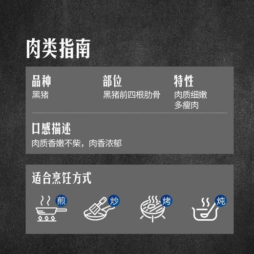 MM 山姆 黑猪梅花腔排 0.9kg 商品图3