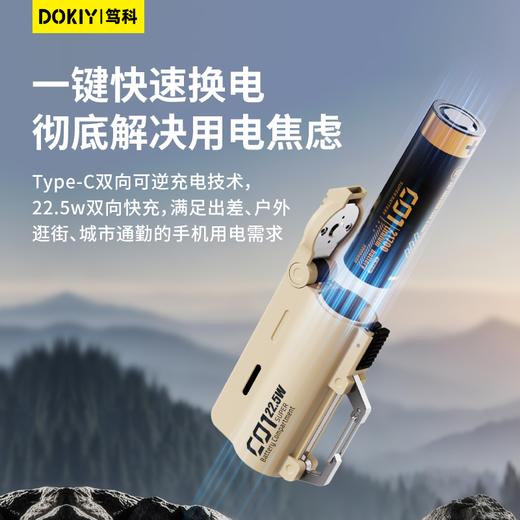 【3C认证 可换电池 超轻便携 一秒快速换电】笃科战术式可换电池充电宝移动电源 商品图1