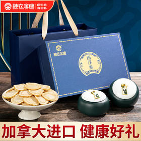 神农金康 加拿大进口西洋参156g礼盒滋补营养品送礼父母长辈补品端午节礼盒礼物