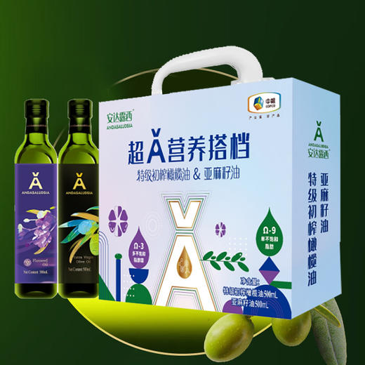 中粮安达露西营养搭档  特级初榨橄榄油&亚麻籽油 做饭香 更营养  500ml*2 商品图1
