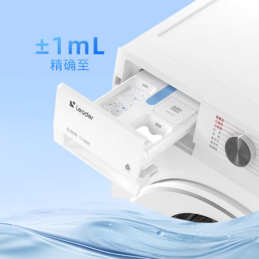 统帅（Leader）洗衣机 XQG100-LD559WU1 海尔出品 商品图7
