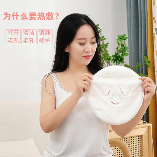 😍花小钱办大事真香‼️【美容院同款热敷面罩】紧致安排✅即能冰敷又能热敷！变美小工具✨才是效果翻倍诀窍~ 商品图1