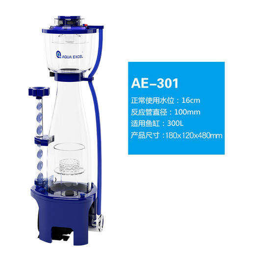 AE新款防爆冲蛋分301D 401 601 801鱼缸蛋白质分离器海缸 商品图9
