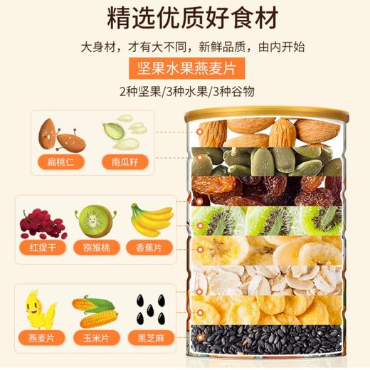 福事多 坚果水果燕麦片1000g/罐 酸奶果粒燕麦片500g/2罐 三分钟搞定营养早餐，懒人早餐轻松get；真材实料，精选优质好食材，高饱腹营养均衡； 商品图2