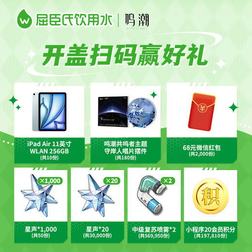 屈臣氏饮用水105℃高温蒸馏制法鸣潮联名500ml*22瓶（赞妮联名款随箱赠周边礼1份） 商品图5