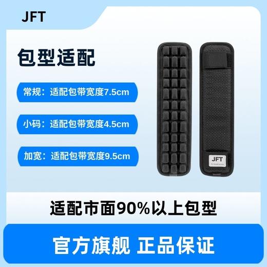 JFT反重力专利缓震护肩（TBZG） 商品图10