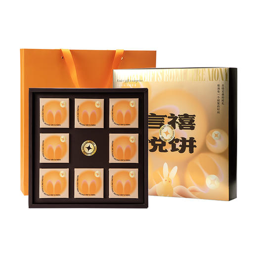 言禧悦饼玉兔
（8颗装）440g/盒 [礼御团圆] 商品图0