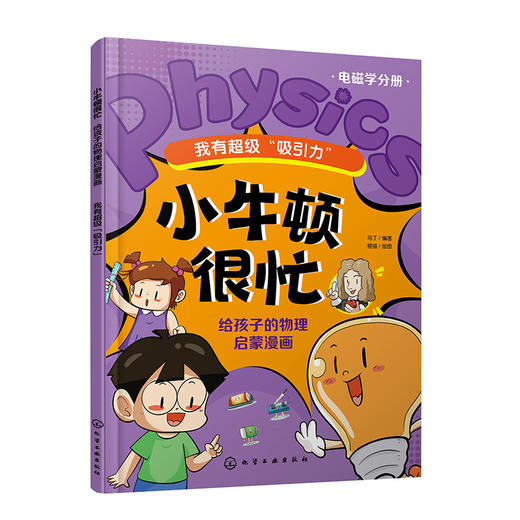 我有超级吸引力 商品图0