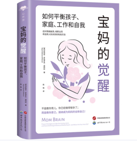 【桂银家庭共读】宝妈的觉醒：如何平衡孩子、家庭、工作和自我