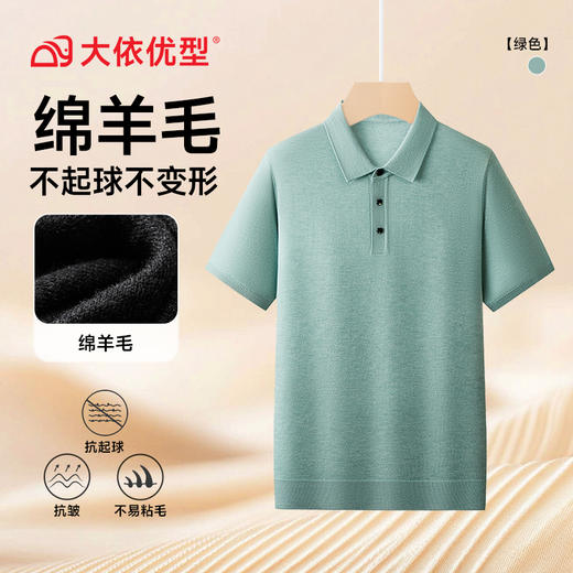 【DX】大依优型大码男装翻领休闲毛衣短袖薄款针织衫polo时尚男士加肥大码秋季上衣肥佬保暖毛衫 商品图4