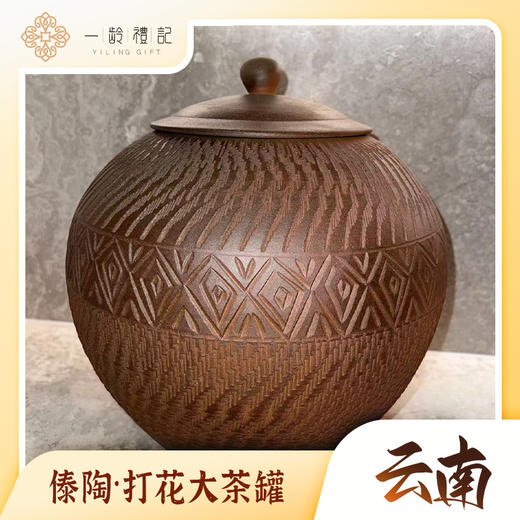 打花大茶罐 商品图0