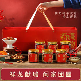 米伊小姐·新疆礼物特色干坚果礼盒  1458g  “新疆味” 送礼显心意