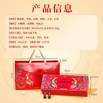 固本堂人参阿胶补血口服液补气血女补气养血提高免疫力睡眠24支礼盒装 商品图2