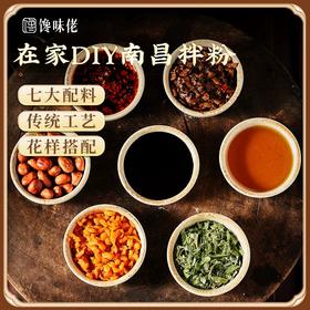 馋味佬南昌拌粉调料包酱料400g/盒装拌粉专用