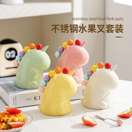 独角兽水果家用不锈钢高级收纳陶瓷套装儿童安全可爱甜品叉子 商品图0