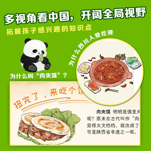 游中国 商品图4