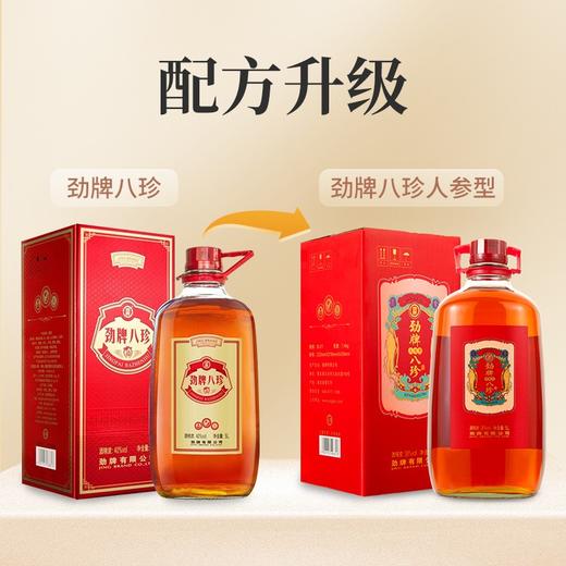 【焕新升级】38°劲酒八珍人参型5L（不含糖） 商品图1