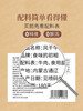 食味的初相*内蒙古风干牛肉250g*1袋/2袋 0添加剂 0色素 原味、孜然、辣味 三种口味可选 商品缩略图2
