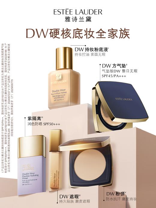 雅诗兰黛DW持妆粉底液30ml 商品图5