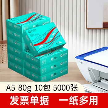 亚太森博派部落A5打印纸 80g500张*10包 加厚复印纸 发票财务凭证纸 整箱5000张【专业造纸厂牌】 商品图3