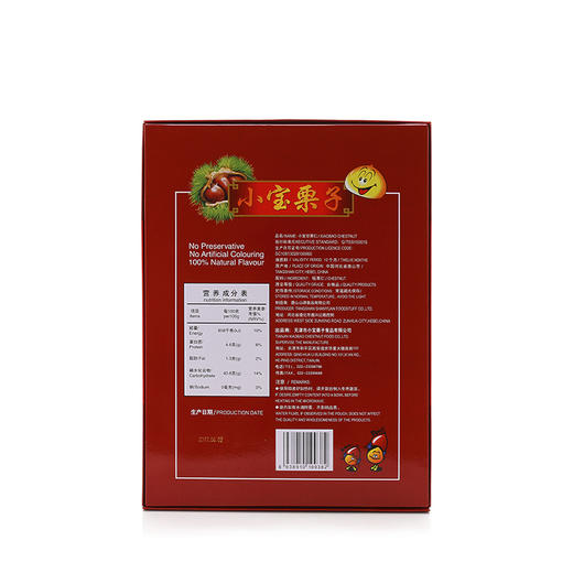 小宝栗子板栗仁100g*5袋（礼盒装） 商品图2