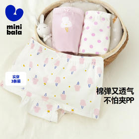 迷你巴拉 新款女童抑菌纯棉内裤不夹pp平角短裤 3条装