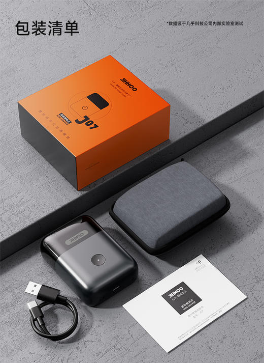 几乎-J07迷你剃须刀，硬汉口袋里的「面子工程兵」 商品图4