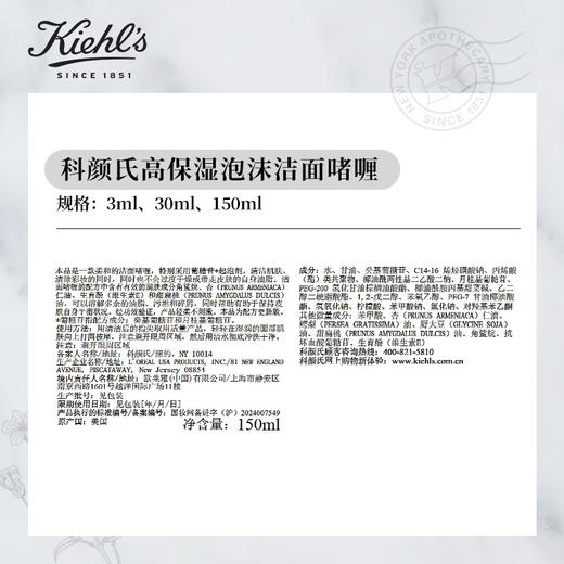 科颜氏（Kiehl's）高保湿洁面啫喱150ml 商品图3