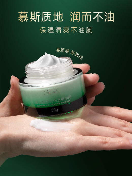 【8D玻尿酸，高保湿面霜】添妃玻尿酸盈润保湿精华霜50g 商品图3