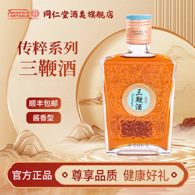 北京同仁堂三鞭酒 38度 125mL 6瓶 /24瓶