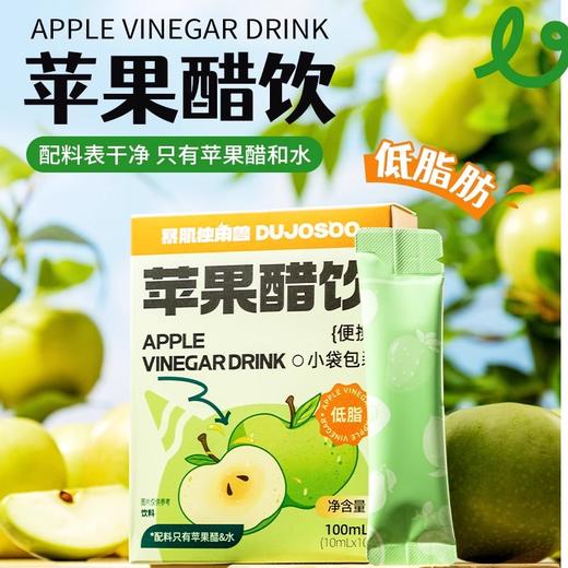 【暴肌独角兽】肉桂苹果醋饮料1/3盒 商品图4